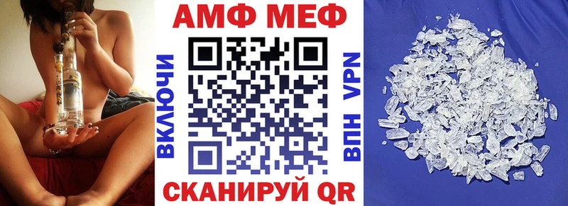 Купить закладки  Шебекино  АМФ 98% 