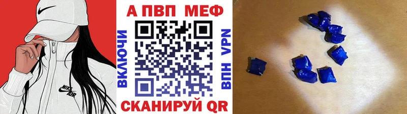 А ПВП Соль  Купить закладки  Шебекино 