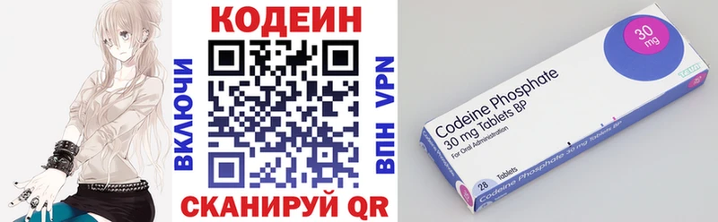 Купить  Шебекино  Кодеиновый сироп Lean Purple Drank 