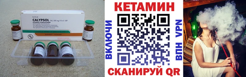 КЕТАМИН VHQ  Купить закладки  Шебекино 