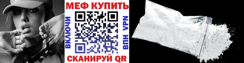 Мефедрон кристаллы  Купить где  Шебекино 