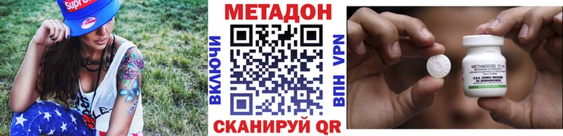Метадон VHQ  Купить закладки  Шебекино 