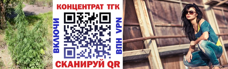 Купить где  Шебекино  ТГК концентрат 